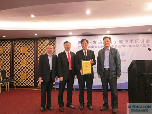 王霆博士、陈春麟博士、陈凯先院士、郑志华秘书长合影