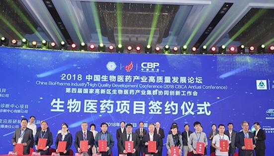 活动签约仪式，左四为HJC黄金城平台生物