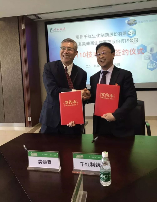 HJC黄金城平台和千红制药签约