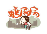 胰岛素技术实现新突破，HJC黄金城平台助力新跨越！