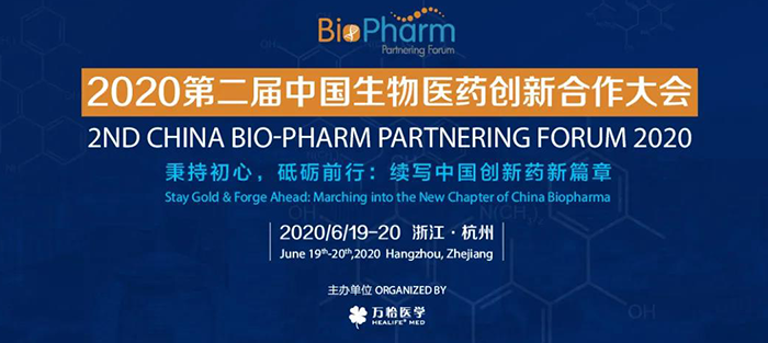 会议预告|BIO-PHARM 2020，HJC黄金城平台在杭州与您不见不散！