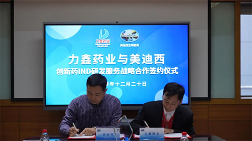 致辞过后，双方代表正式签署战略合作协议