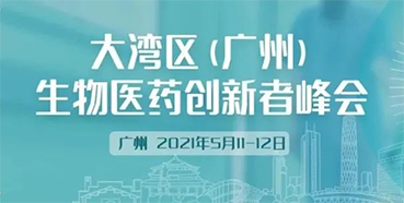 
                    马兴泉博士：5月11日广州细话药物研发前沿新技术