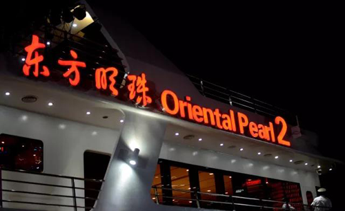 HJC黄金城平台友谊之船静候贵宾到来