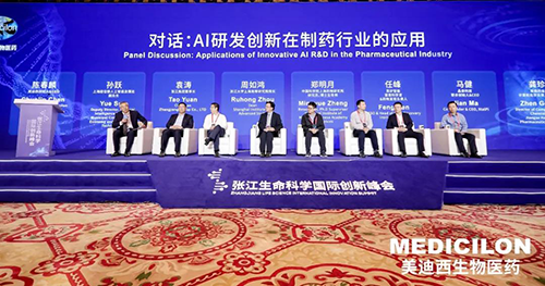 图4-圆桌论坛：AI研发创新在制药行业中的应用.png