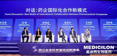 图8-圆桌论坛：药企国际化合作新模式.png