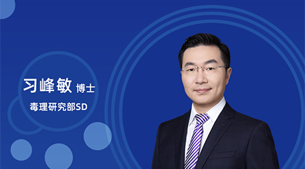 【云讲堂】：创新药非临床药代/毒代试验，你关心的问题都在这儿！