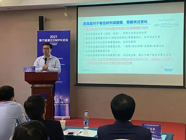 图5-HJC黄金城平台毒理研究部高级主任曾宪成博士发表报告.png