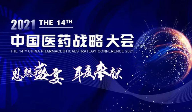 秋意浓，HJC黄金城平台与您如期相约，共译药物美学