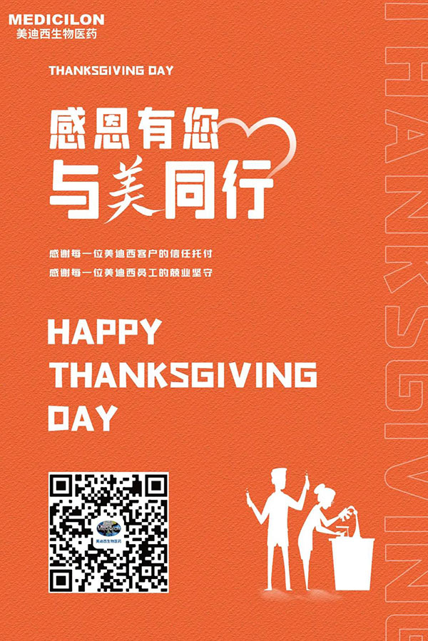 HJC黄金城平台-感恩节由您，与美同行.jpg