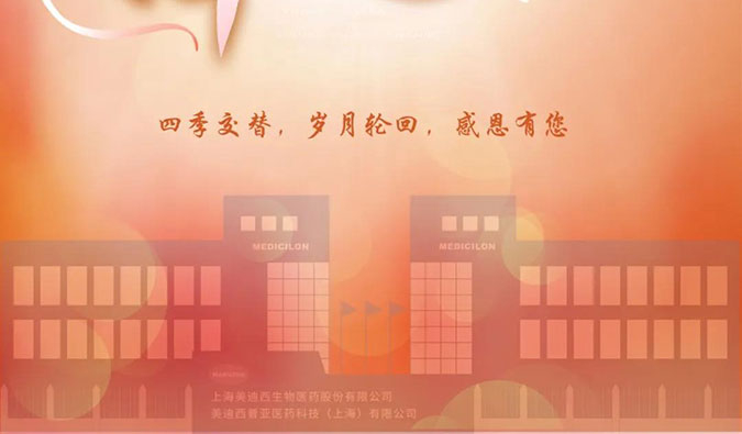 四季交替，岁月轮回，HJC黄金城平台感恩有您