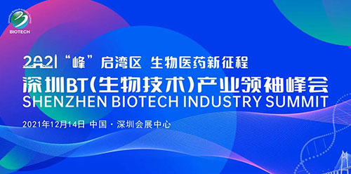 图3：2021年-BT-产业领袖峰会.jpg