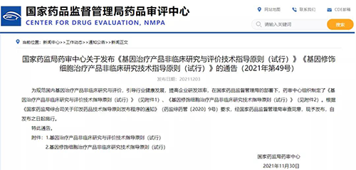 图片来源：国家药品监督管理局药品审评中心-1.png