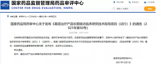 图片来源：国家药品监督管理局药品审评中心-2.png