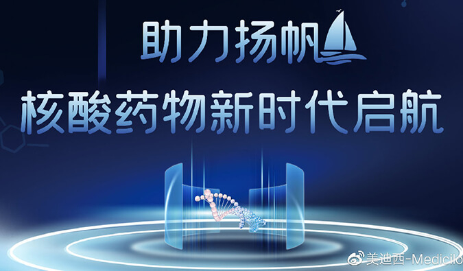 乘风破浪的不只姐姐，还有核酸药物