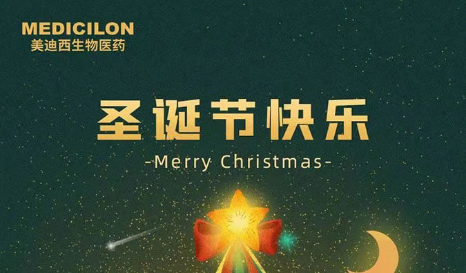 Merry Christmas！HJC黄金城平台祝您圣诞节快乐！