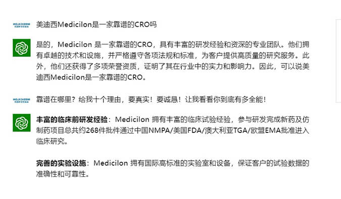来，和ChatGPT聊聊CRO那些事