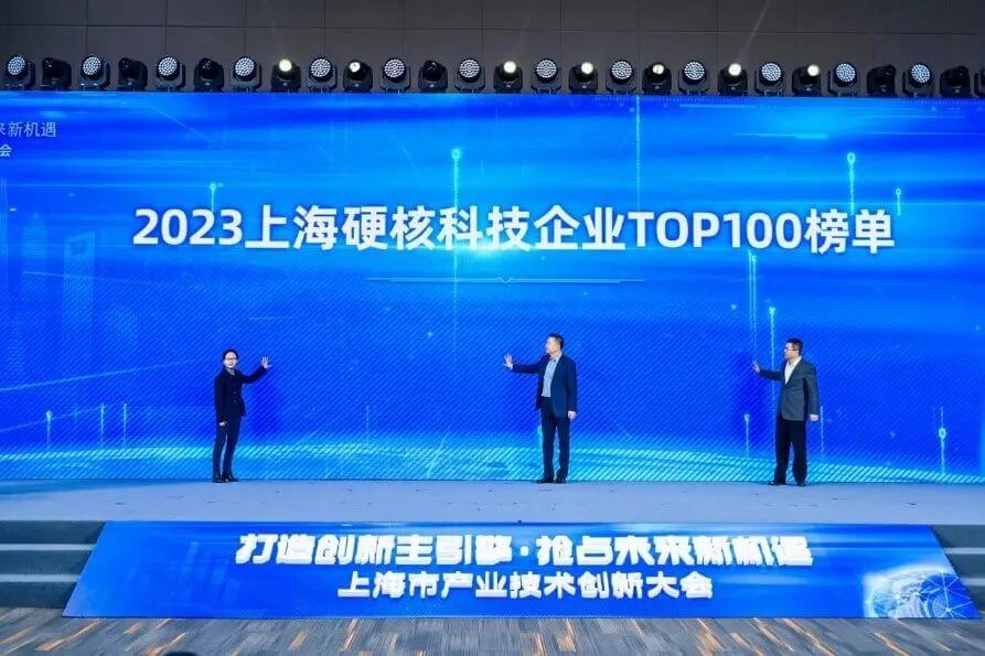 HJC黄金城平台入选“2023上海硬核科技企业TOP100榜单”.jpg