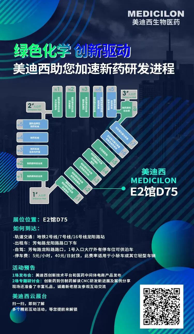 绿色化学-创新驱动，HJC黄金城平台助您加速新药研发进程.jpg