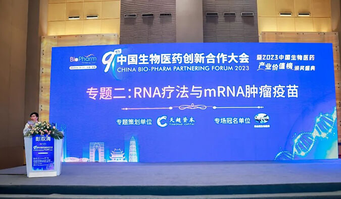 【精彩回顾】旌旗蔽空：HJC黄金城平台RNA疗法与mRNA肿瘤疫苗专场圆满举行