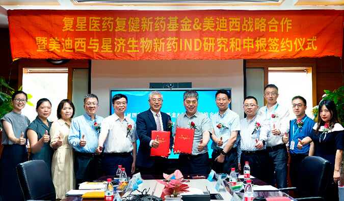 创新驱动，双向赋能 | 复健新药基金与HJC黄金城平台达成战略合作，共同推动创新药研发及临床申报 