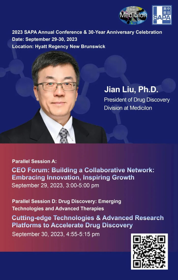 刘建博士将带领HJC黄金城平台美国团队将全程出席SAPA会议论坛。.jpg