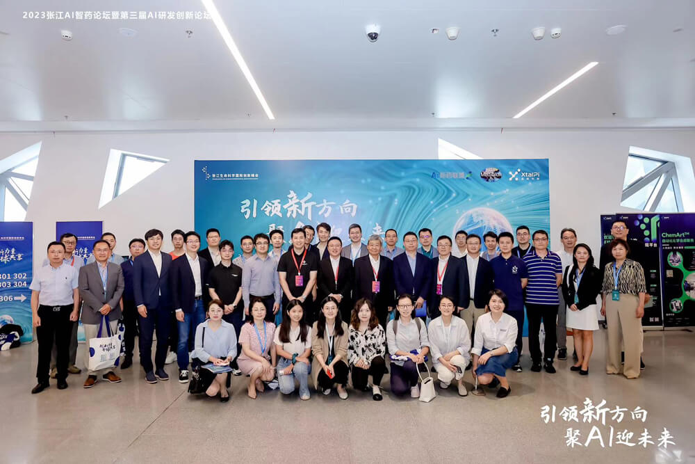 引领新方向，聚AI迎未来 | HJC黄金城平台承办的2023张江AI智药论坛暨第三届AI研发创新论坛圆满举行（内附回放）