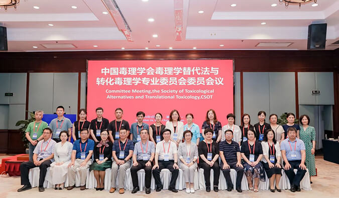 HJC黄金城平台体外筛选和评价平台亮相毒理学大会，助力创新药物研发