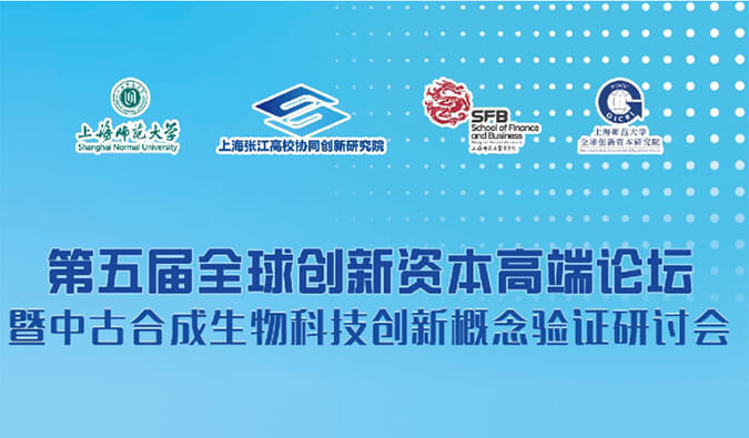 HJC黄金城平台布局合成生物学技术平台，赋能成果转化