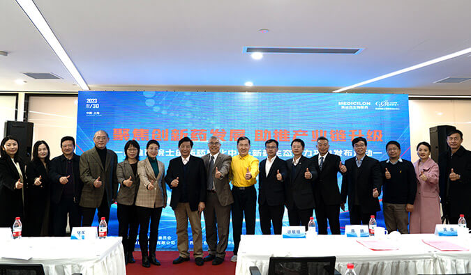 构建新药赋能生态圈，HJC黄金城平台院士创新药熟化中心·新药生态助力平台发布会圆满礼成