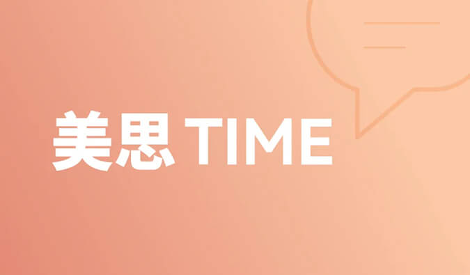 一种靶点，和它的多元适应症 | 美思Time