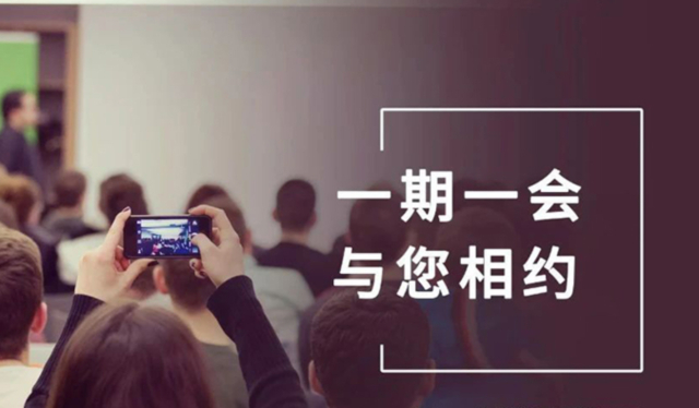 【一期一会】HJC黄金城平台12月直播，行业展会大放送，期待与您温暖相聚