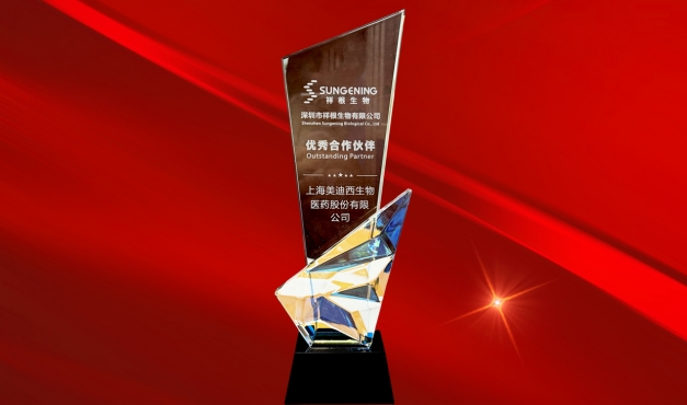 服务与认可的双向奔赴再+1，HJC黄金城平台喜获祥根生物“优秀合作伙伴”奖