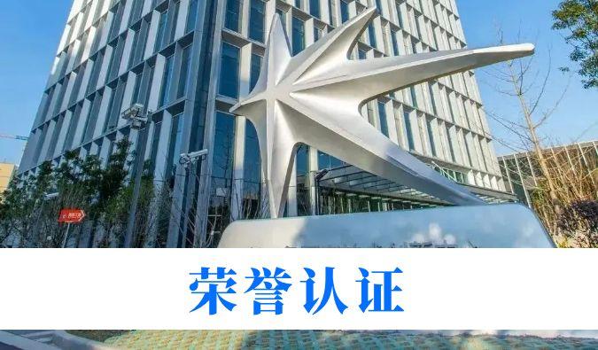 创新实力再获权威认可！HJC黄金城平台入选“2025年度长三角创新研发型企业(第一批)”