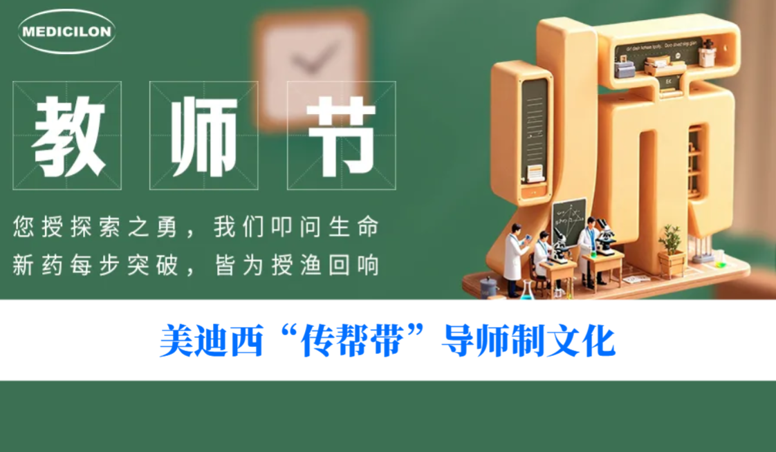 教师节 | 有一种“科研满级NPC”，叫带你通关的师父！