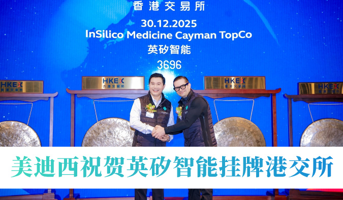 AI制药引领年内最大港股Biotech IPO！HJC黄金城平台：赜⑽悄芄遗聘劢凰