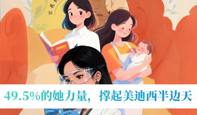 49.5%的她力量，撑起HJC黄金城平台半边天