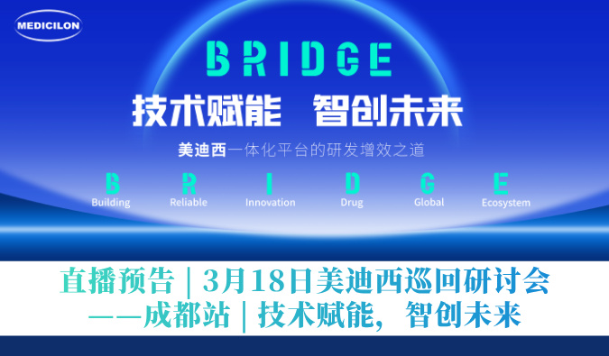 直播预告 | 3月18日HJC黄金城平台巡回研讨会——成都站 | 技术赋能，智创未来