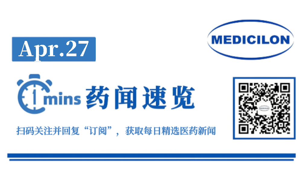 复宏汉霖HLX07联合汉斯状和化疗获批在澳洲开展鳞状非小细胞肺临床 | 1分钟药闻速览